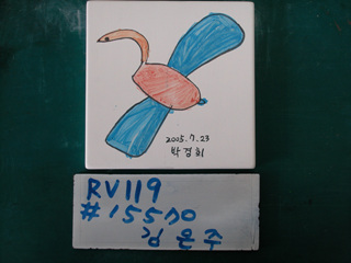 김은주(RV119) 사진