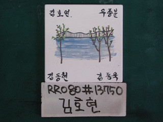 김호연(시청)(RR080) 사진