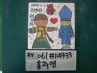 홍주연(RV061) 사진
