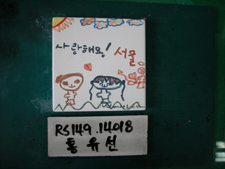 홍유선(RS149) 사진