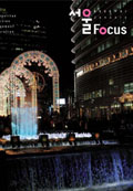서울Focus 200601 사진