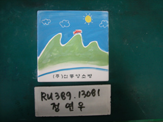 상인협회(정연우)(RU389) 사진