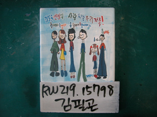 김필곤(RW219) 사진
