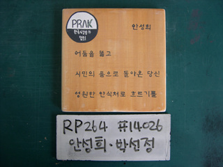 박상경(한국시낭송가)(RP264) 사진