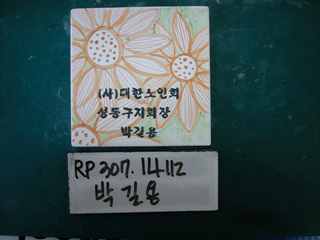 박길용(RP307) 사진