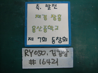 김용암(RY050) 사진