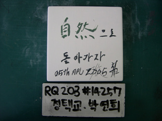 정택교/박연희(RQ203) 사진