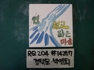 정택교/박연희(RQ204) 사진