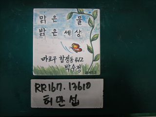 허만섭(시의원)(RR167) 사진