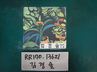 김경술(시의원)(RR170) 사진