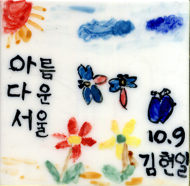 김현일(박영옥)(LK119) 사진