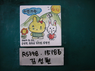 김성현(RS398) 사진