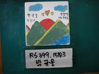 박규웅(RS399) 사진
