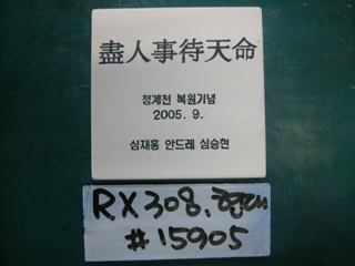 양원훈(곽재은현대건설)(RX308) 사진
