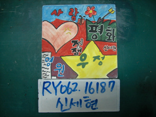 신세현(RY062) 사진