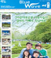 BlueWave서울 201105 [타블로이드] 사진