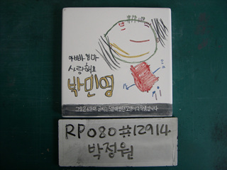 박정원(RP080) 사진