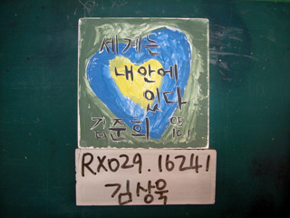 김상욱(RX029) 사진