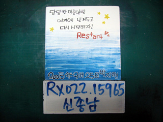 박상준(신종남)(RX022) 사진