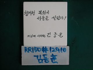 김동훈(시의원)(RR150) 사진