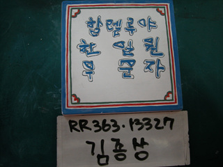 김종상(청계천위원)(RR363) 사진