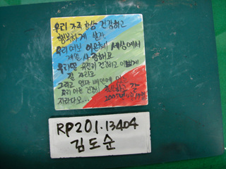 김도순(RP201) 사진