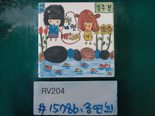 송연희(RV204) 사진