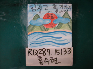 홍수현(GS건설)(RQ289) 사진