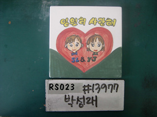 박성래(RS023) 사진