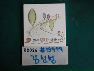 김신성(RS026) 사진