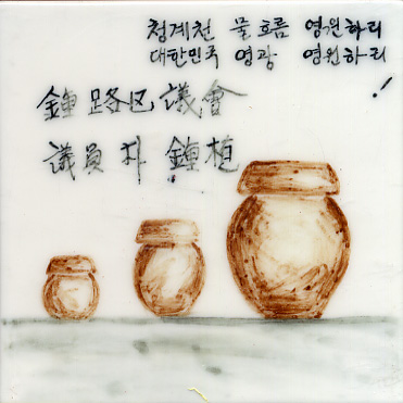 박종식(종로구청)(LI290) 사진