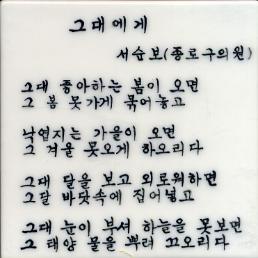 서순보(종로구청)(LI292) 사진