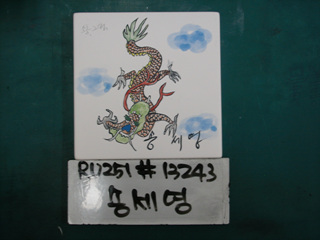 송세영(중구상협)(RU251) 사진