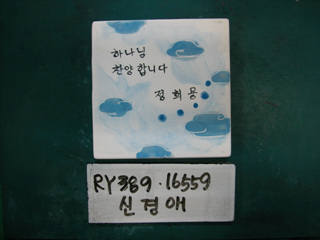 신경애(RY389) 사진