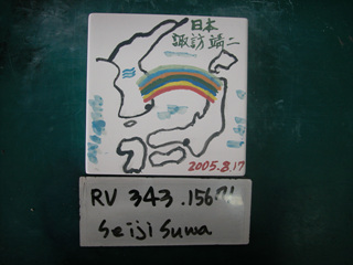 Seiji Suwa(RV343) 사진