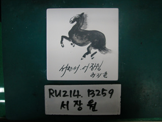 서장원(중구상협)(RU214) 사진