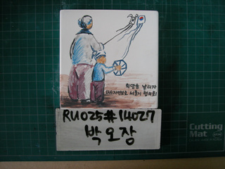 박오장(RU025) 사진