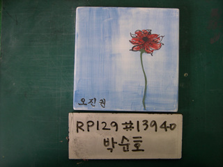 박순호(박학선)(RP129) 사진