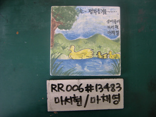 마서현/마채영/시청(RR006) 사진