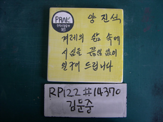 김문중(시낭송가협회)(RP122) 사진