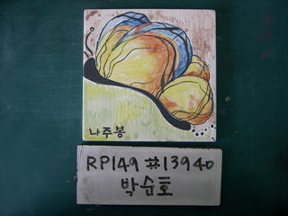 박순호(박학선)(RP149) 사진