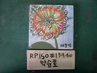 박순호(박학선)(RP150) 사진