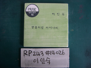 박상경(한국시낭송가)(RP243) 사진