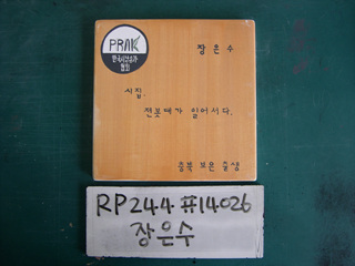 박상경(한국시낭송가)(RP244) 사진