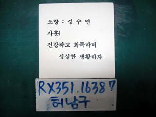 허남구(정주영)(RX351) 사진