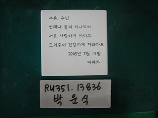 박운식(상인협회)(RU351) 사진