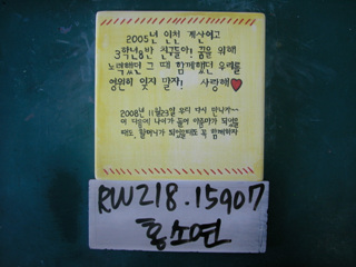 홍소연(RW218) 사진