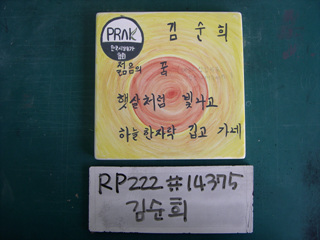 김순희(시낭송가협회)(RP222) 사진
