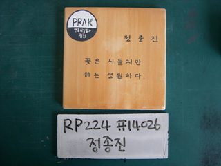 박상경(한국시낭송가)(RP224) 사진
