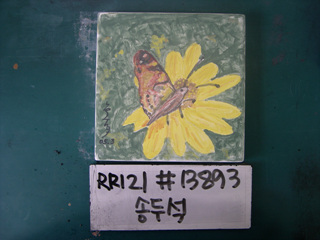 송두석(RR121) 사진